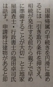 『日本経済新聞』記事抜粋
