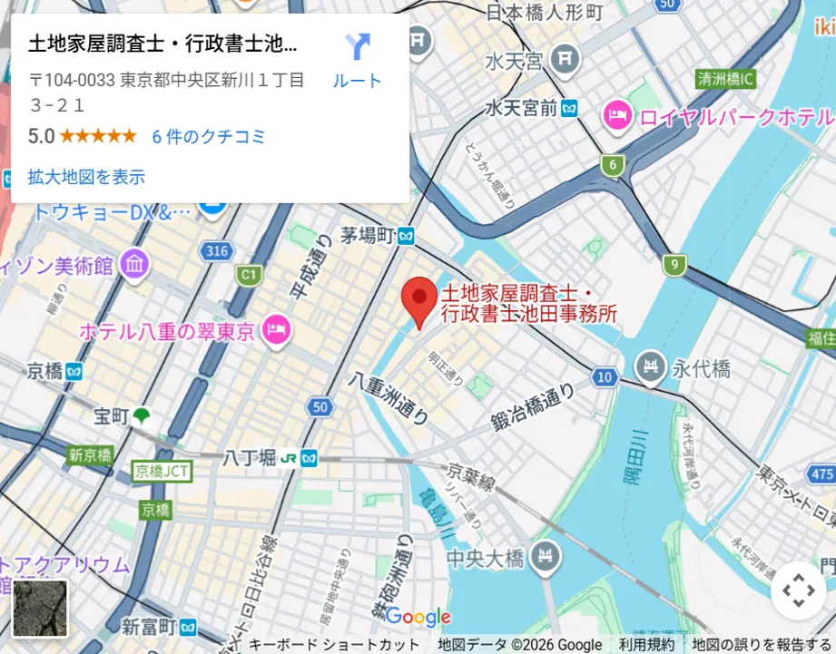 土地家屋調査士・行政書士池田事務所のアクセスマップ